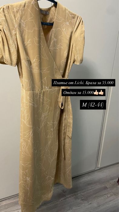 Разгрузка гардероба