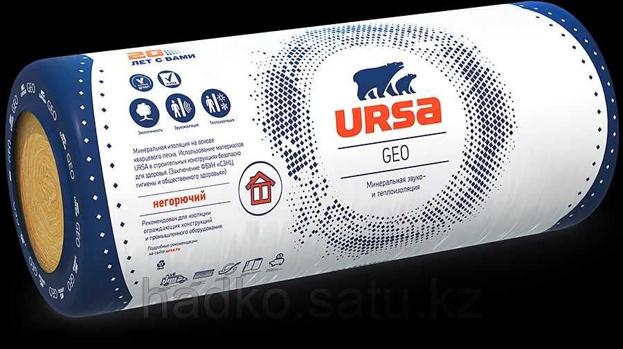 Продам новый утеплитель Урса.