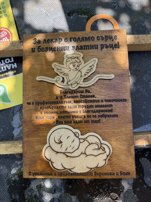 Дървени подаръци за всеки повод