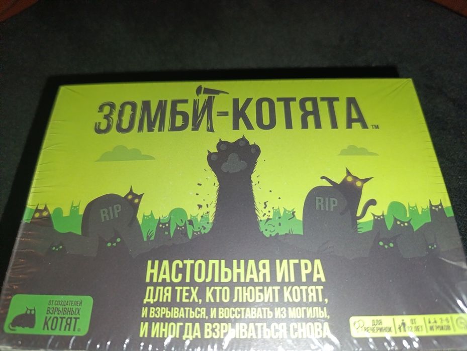 Скидка! Настольная игра взрывные зомби- котята