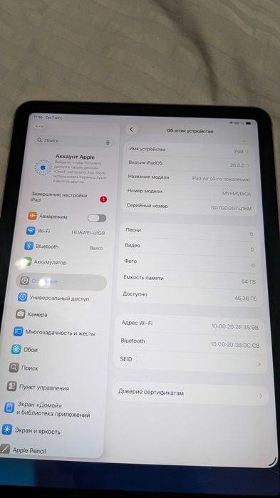 Ipad AIR 4 отличное состояние