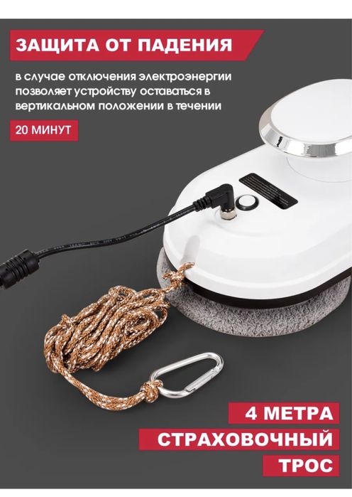 Робот мойщик окон