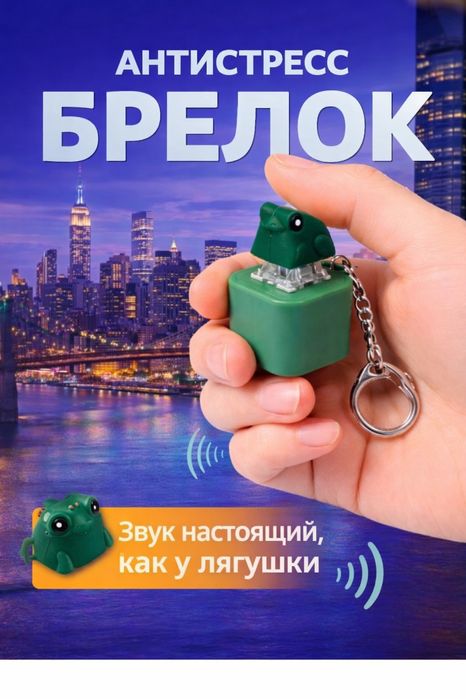 Игрушки для детей гусь и лягушка