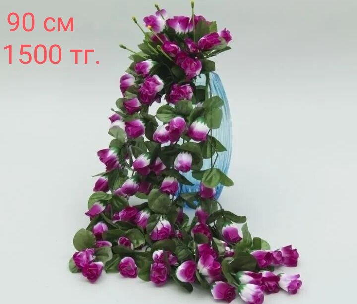 Искусственные цветы