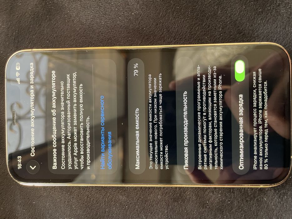 Продам айфон 12 про 256гб