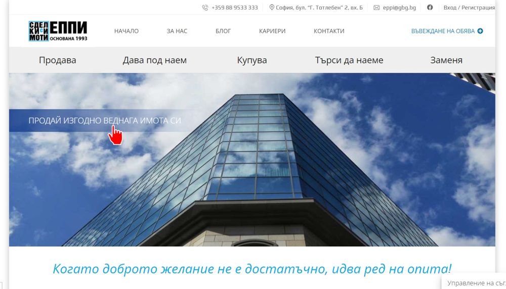 Изработка на сайт