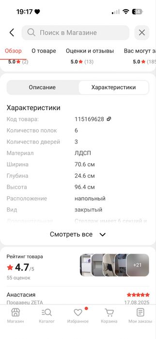 Шкаф напольный компактыный.