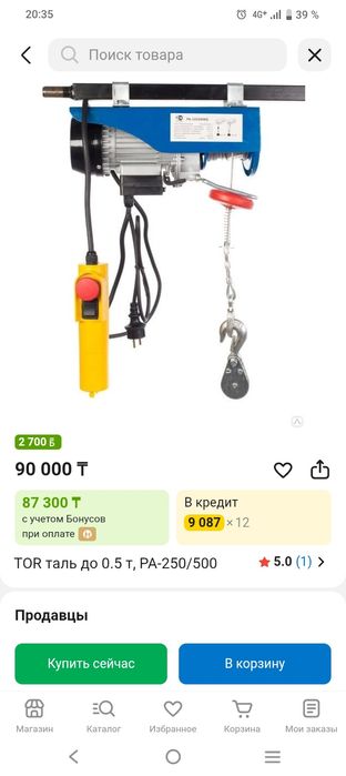 Продам таль тросовую