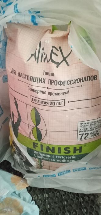 Финиш Алинекс сатамын