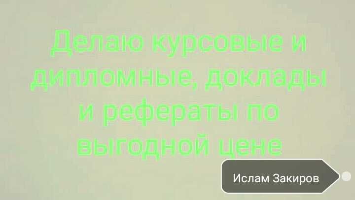 Продам курсовые работы