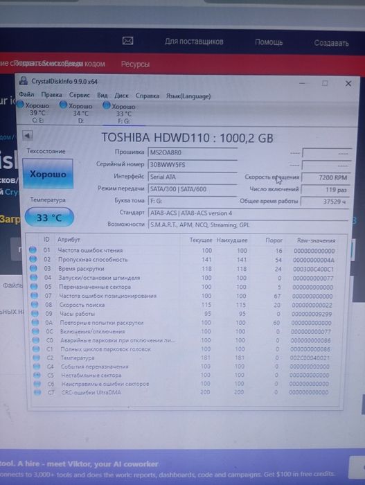 Жёсткий диск HDD на 1 тб терабайт т