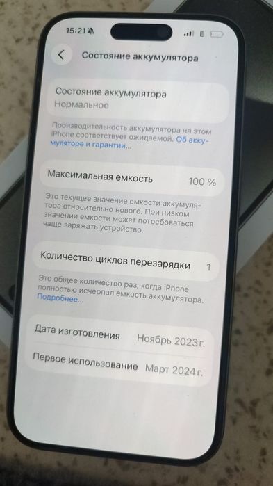 Продается айфон!