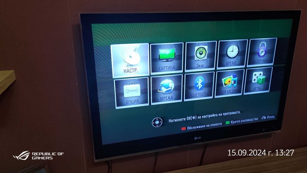 Телевизор LG 42LE8500 -ZA LED