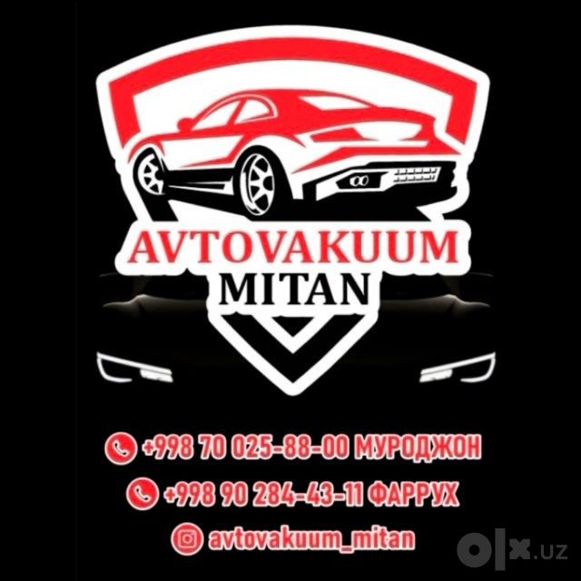 Автовакум хизмати
