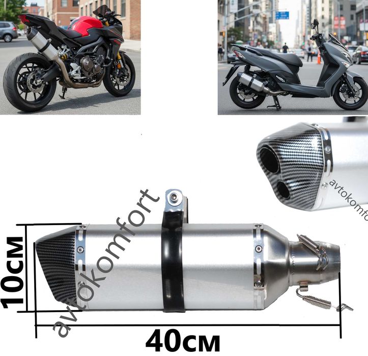 Универсално Гърне Заглушител За Мотор 38- 51 мм Ауспух