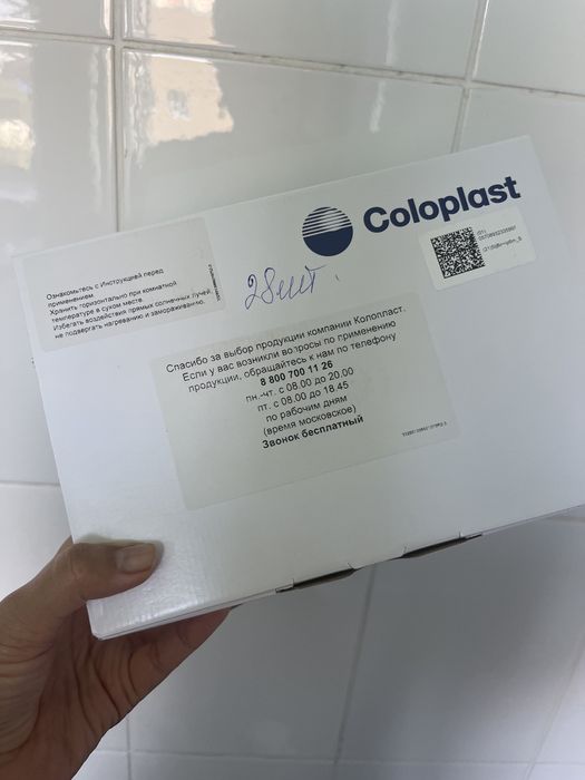 Калоприемники Coloplart alterna free. В коробке 10 шт. Пластины 5 штук