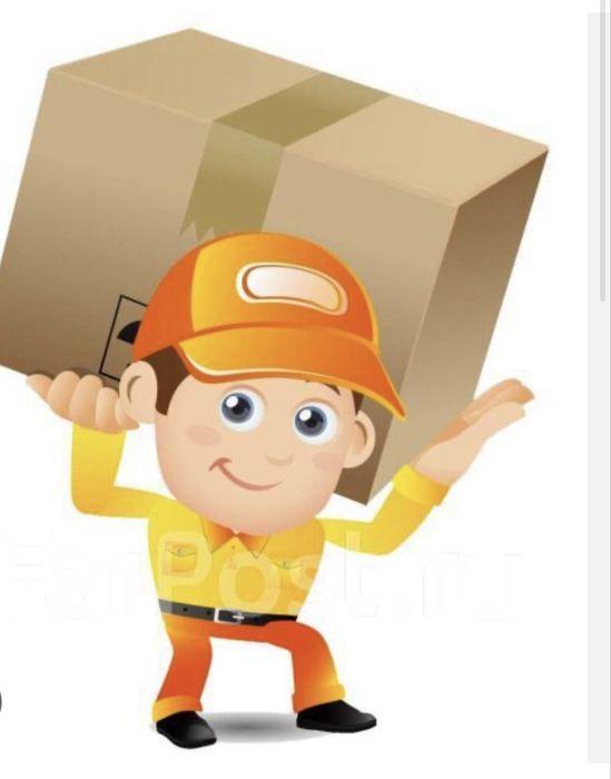 Грузщик 24/7 опытные