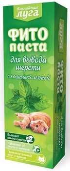 ФИТОПАСТА для выведения шерсти для кошек с кошачьей мятой