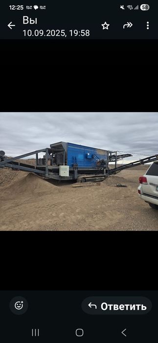 Услуги мобильной дробилки