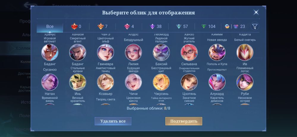 Аккаунт по игре mobile legends