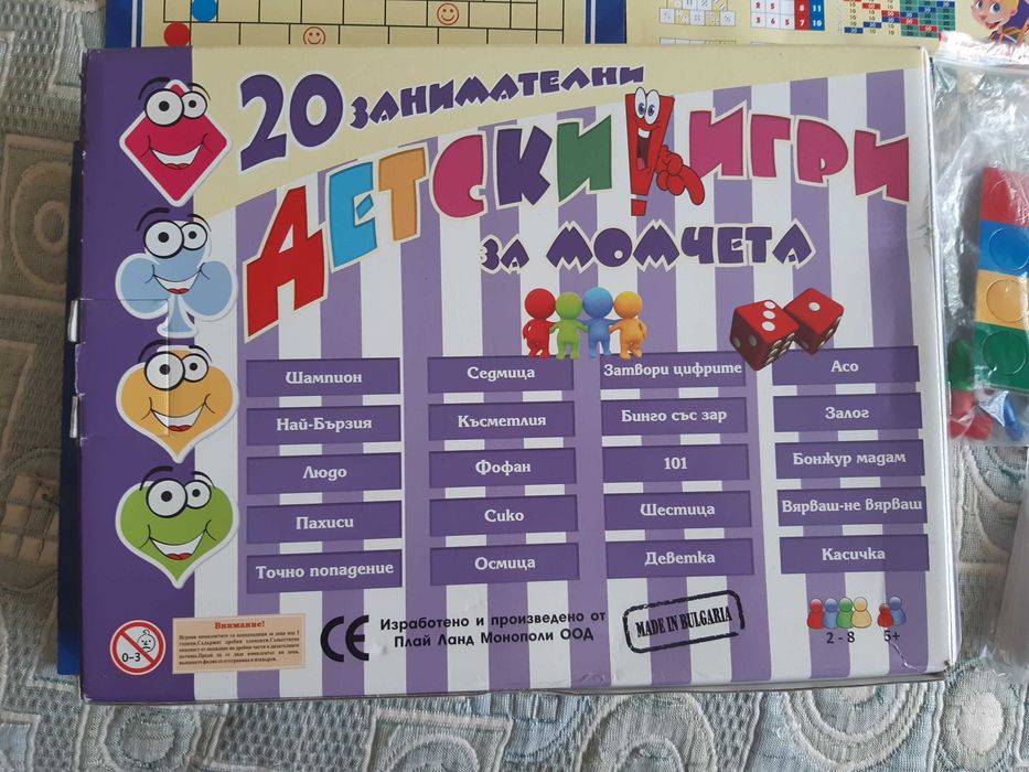 Интересни детски игри