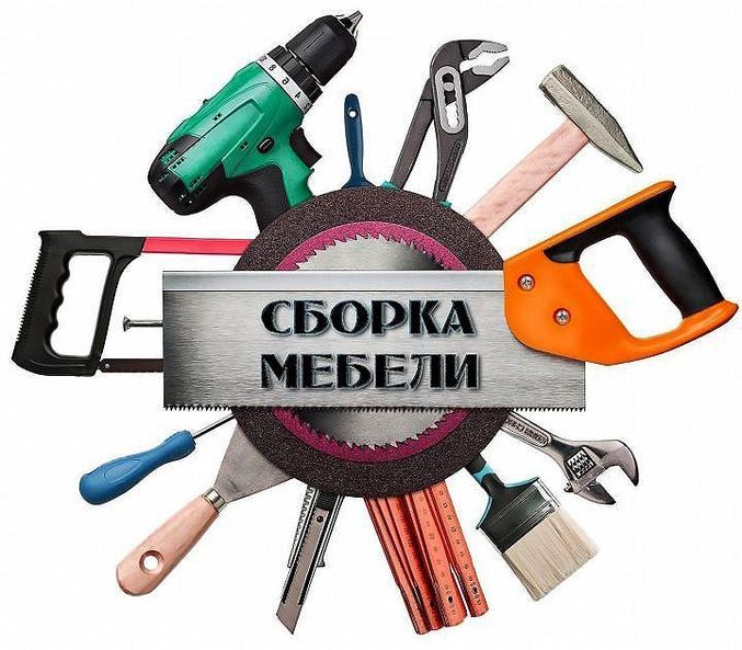 Sborka mebel razborka mebel