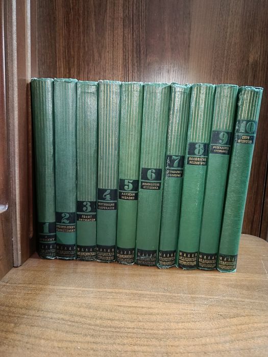 Малая медицинская энциклопедия в 10 томах