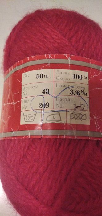 Махер- шерстяная пряжа