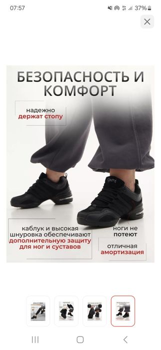 Продается джазовки