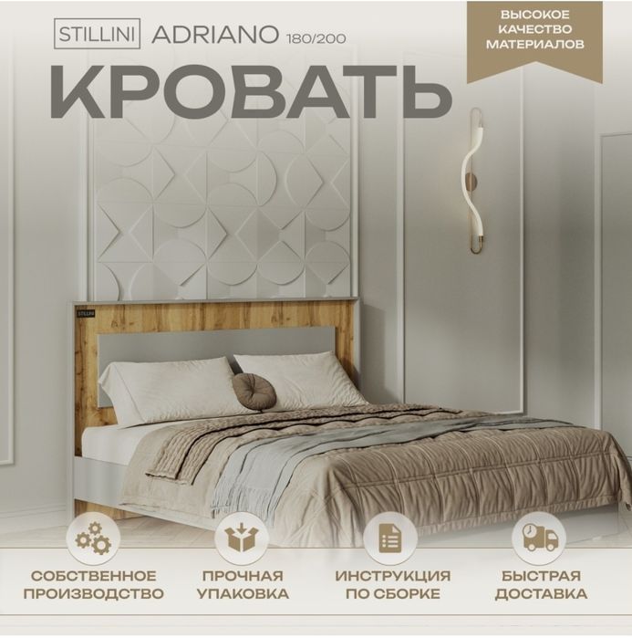 Кровать 2х спальная