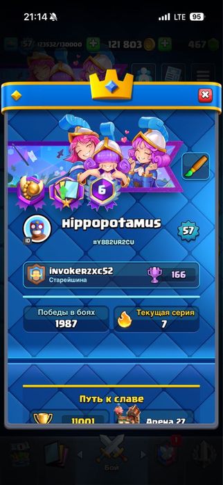 аккаунт клеш рояль