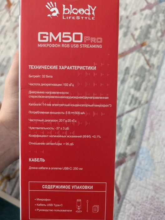 Продам Bloody GM50 Pro (чёрный)