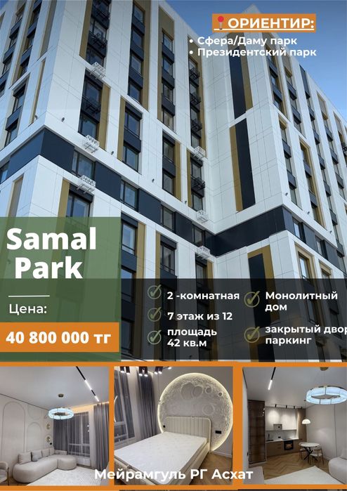 Квартира на продажу