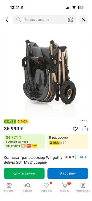 Продаи колясяку