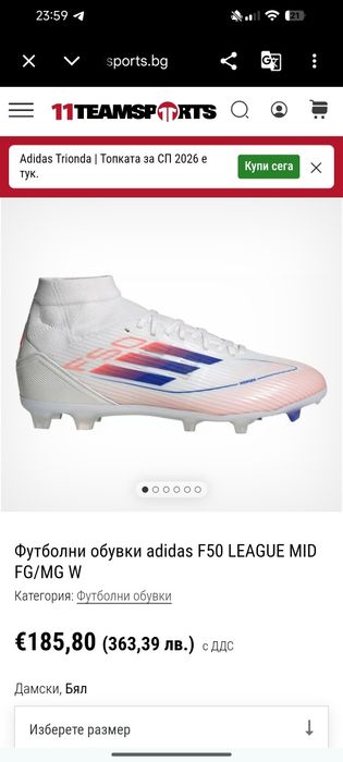 Бутонки Adidas F50 PRO MID