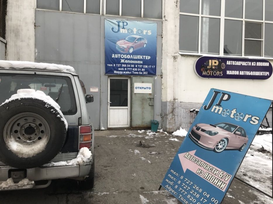 Авторазбор JPMOTORS
