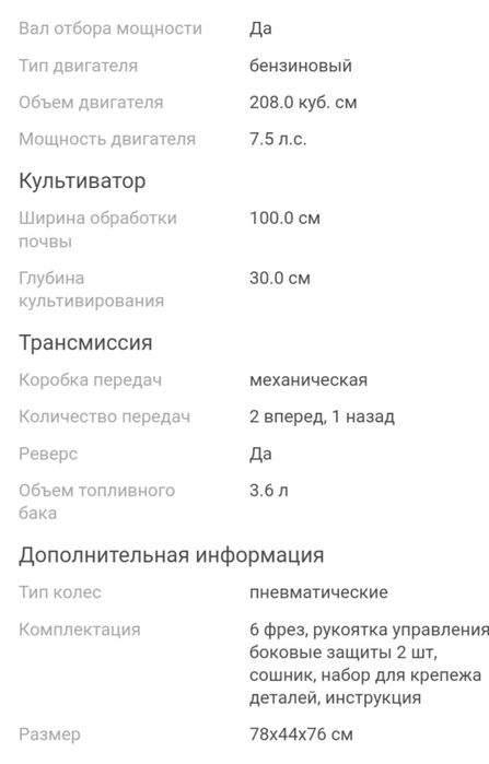 Сельско хозяйственная машина.