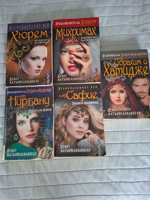 Великолепния век