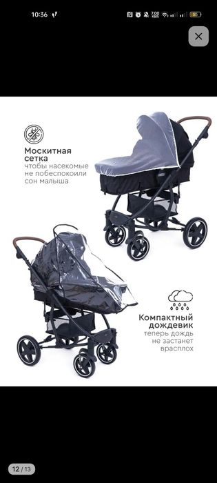 Продам коляску 2 в 1 для новорожденных Tomix