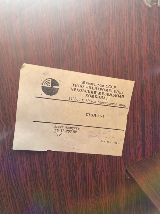 Чайка тикув машинаси столини узи янги