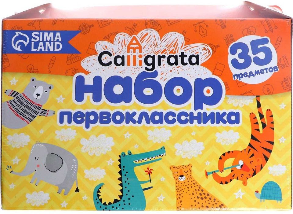 Набор первоклассника Calligrata 35 предметов