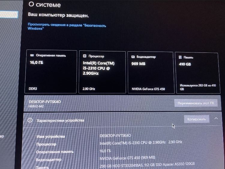 Продам компютер