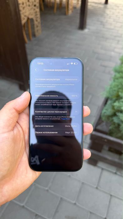 Iphone 17 Air сатылады