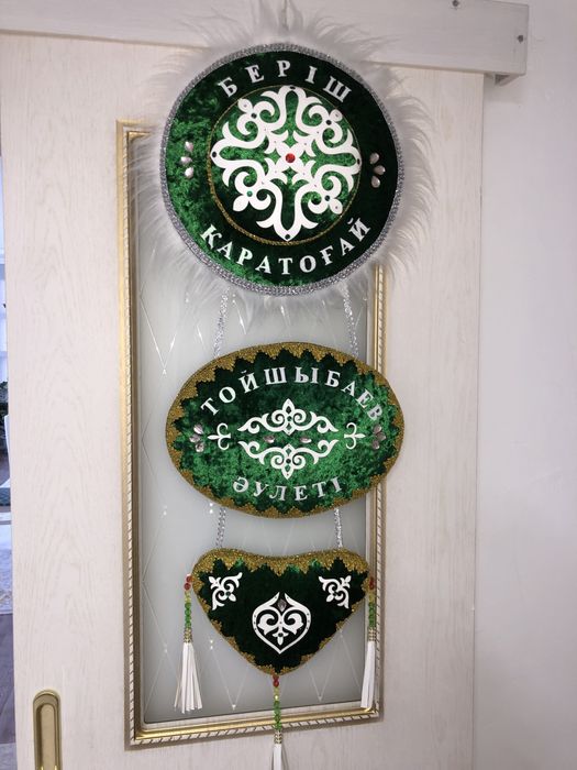 Үй тұмар, тұмар, Тумар , оберег