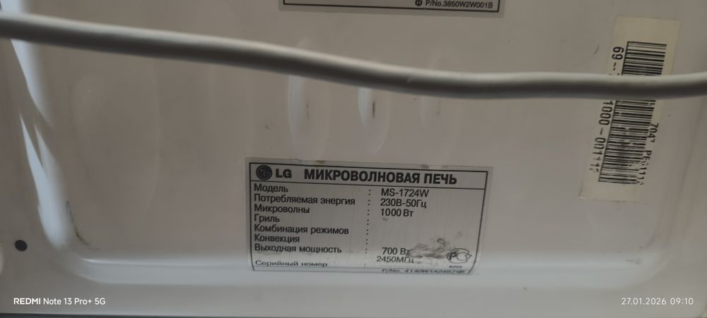 Микроволновая печь LG MS-1724W в отличном состояний