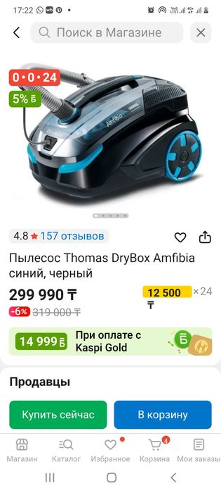 Пылесос моющий Томас tomas amfibiya  dry boxbox