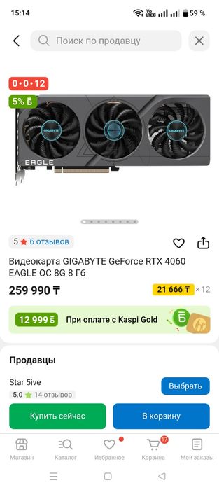 Новая видеокарта Gigabyte 4060 eagle OC
