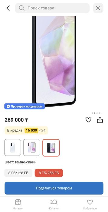 Продаюстя А35 8гб