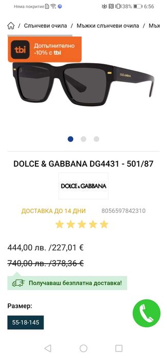 Слънчеви мъжки очила dolce & gabbana dg4431 501/87