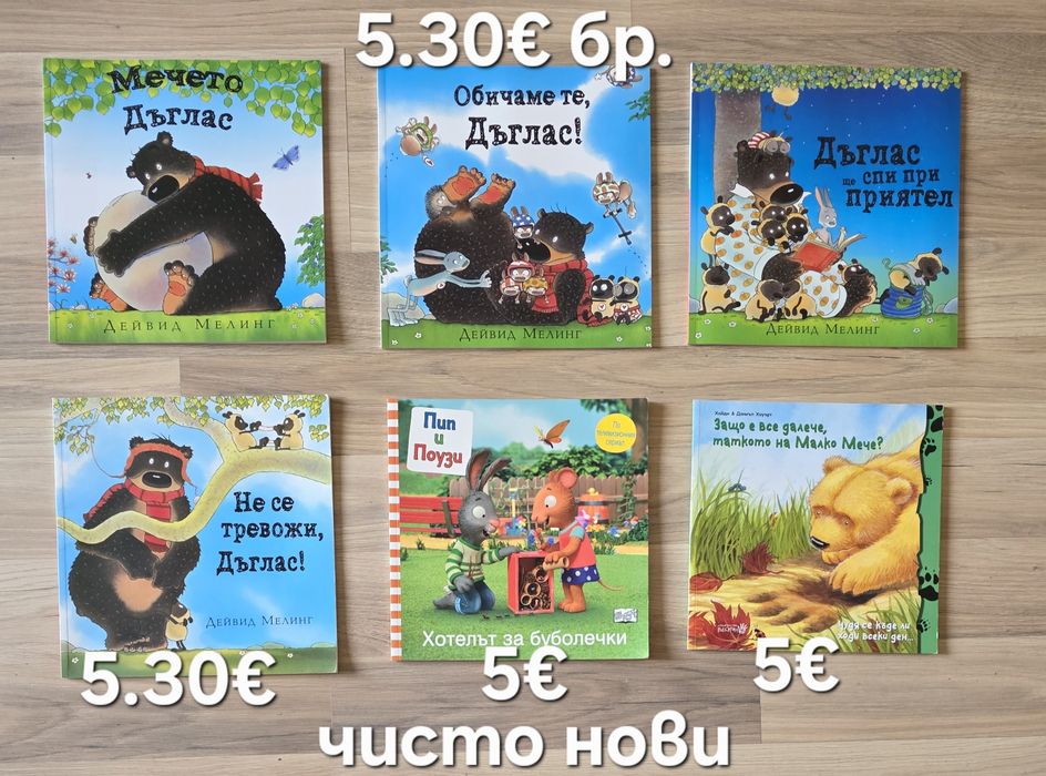 Детски книжки 15